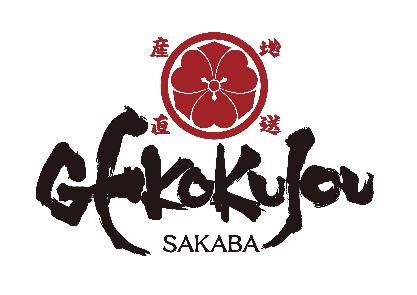 日本橋下克上酒場