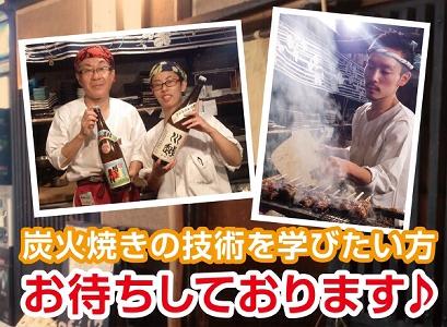 六本木 串焼き がんちゃん