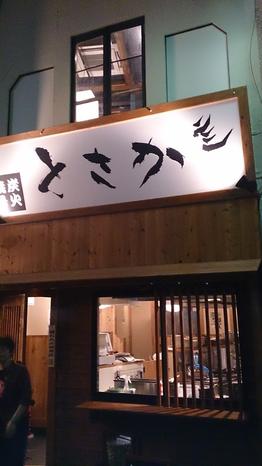 1号店は路地裏に。