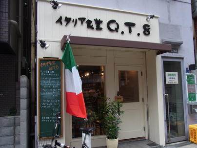 イタリア食堂 Q.T.8