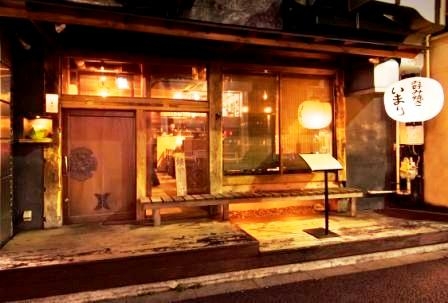 いまり 渋谷
