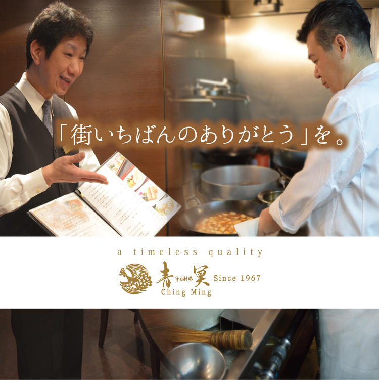 青冥 祇園店