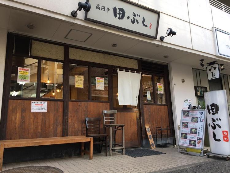 麺処田ぶし横浜店