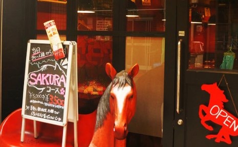 SAKURA馬ール 湯島御徒町店