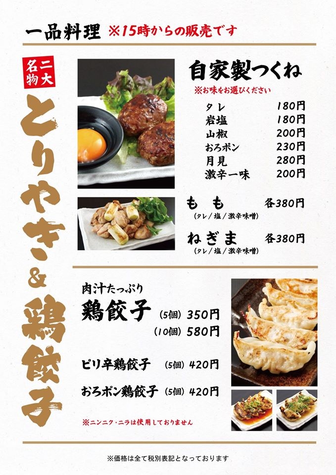 一品料理も充実していきます!