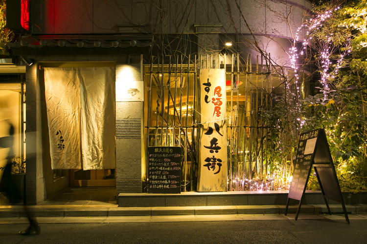 八兵衛 南青山店