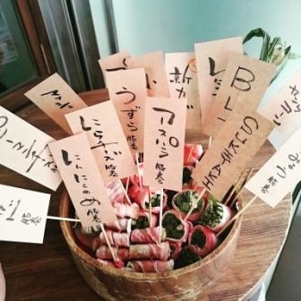 野菜巻き串!ガンガン新作いきましょう!