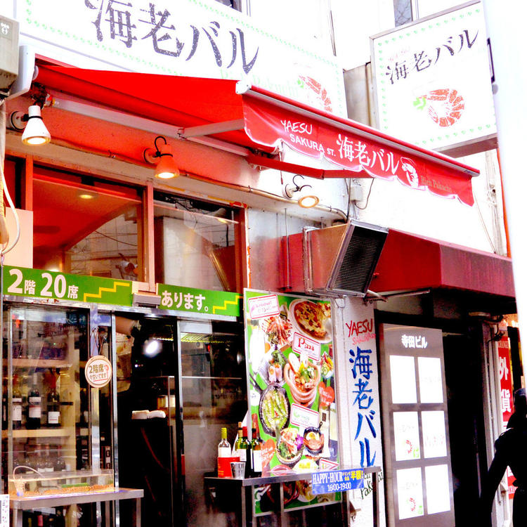 春には店前には 桜 満開 です。