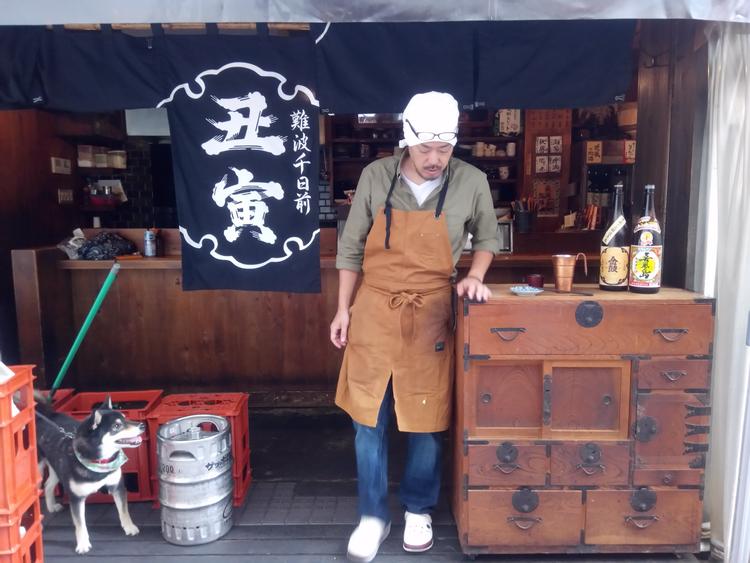 立呑 丑寅