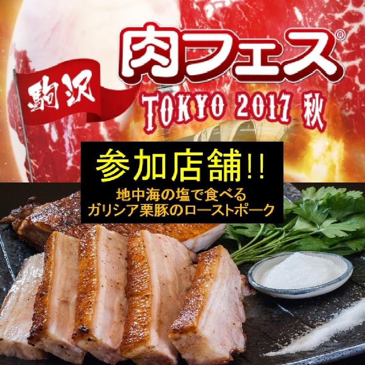 肉フェス常連店!全国9会場出店で大人気!