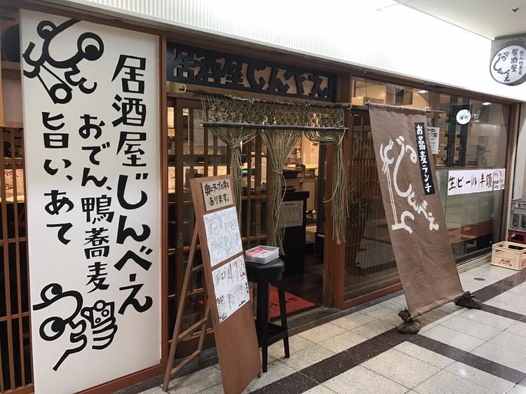 入りやすい雰囲気の外観です。