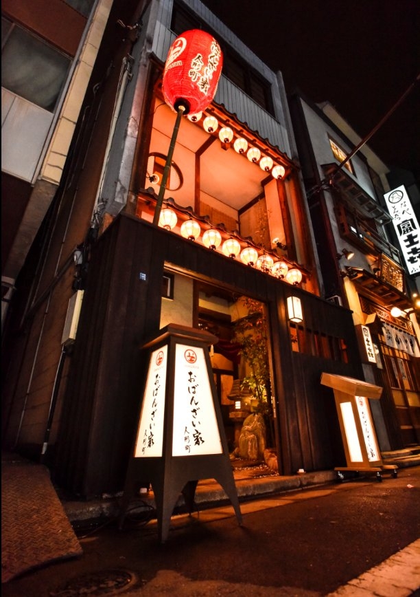 おばんざい家 人形町