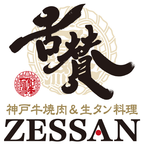神戸牛焼肉&生タン料理 舌賛 ZESSAN