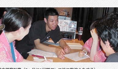 3ヶ月に1回開催して皆で勉強会をする