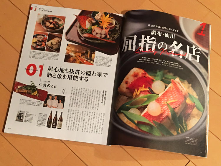 各方面の雑誌にも掲載されていますよ♪
