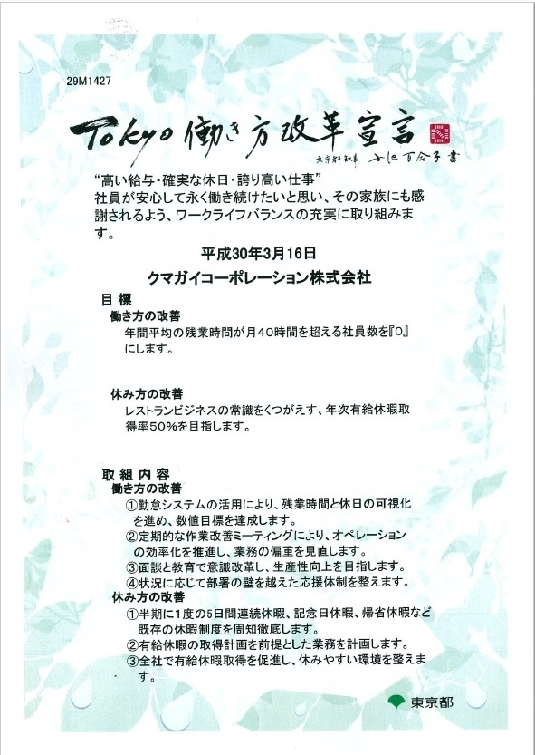 喜乃字屋