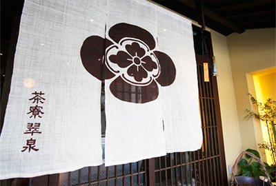 茶寮翠泉