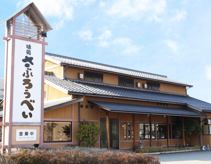 さぶろうべい藤江店