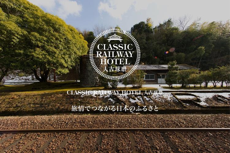 熊本の古民家事業