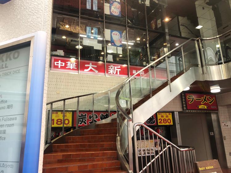 中華大新 藤沢店