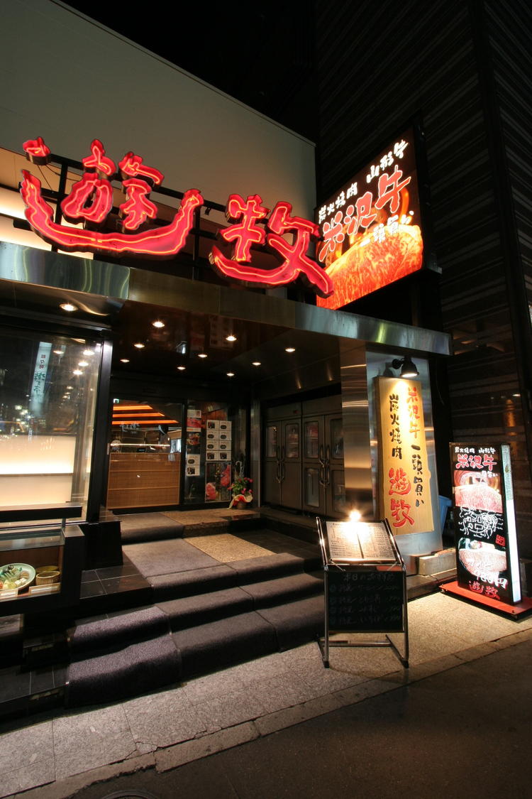 ささ木 新宿歌舞伎町店/遊牧 新宿店