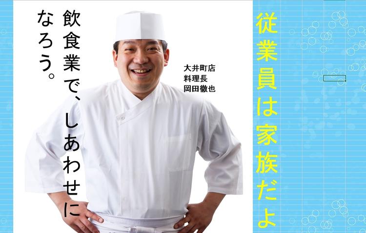 俺のやきとり 大井町