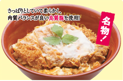 かつさと 鈴鹿ハンター店