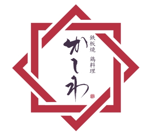 鉄板焼 鶏料理 かしわ 阪急西宮ガーデンズ店