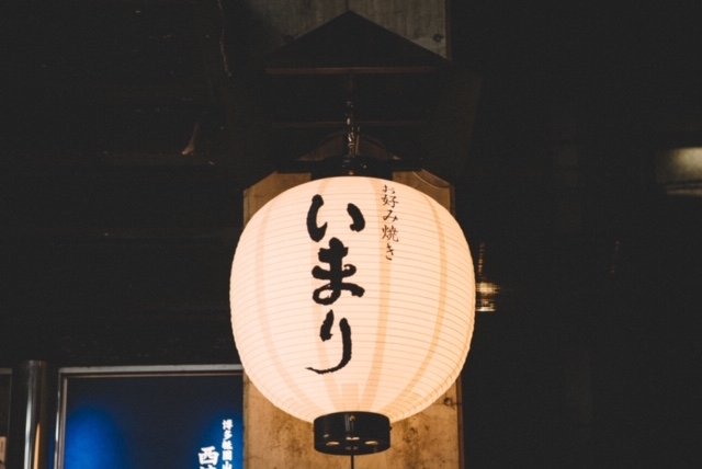 いまり 渋谷