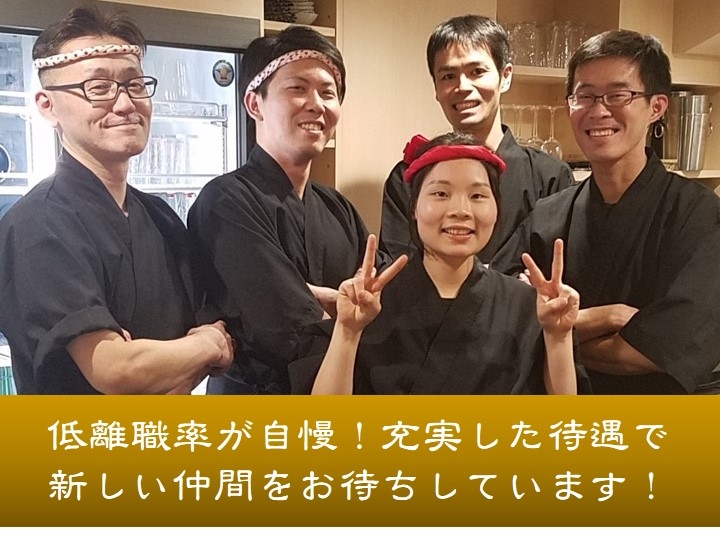 低離職率が自慢!安定した職場です!