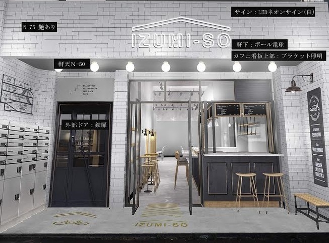 IZUMI-CAFE