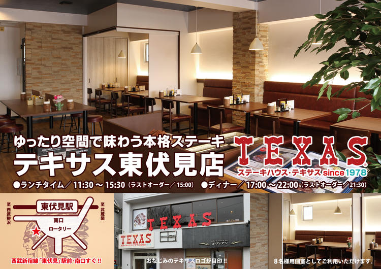 オープンしたばかりの東伏見店☆彡