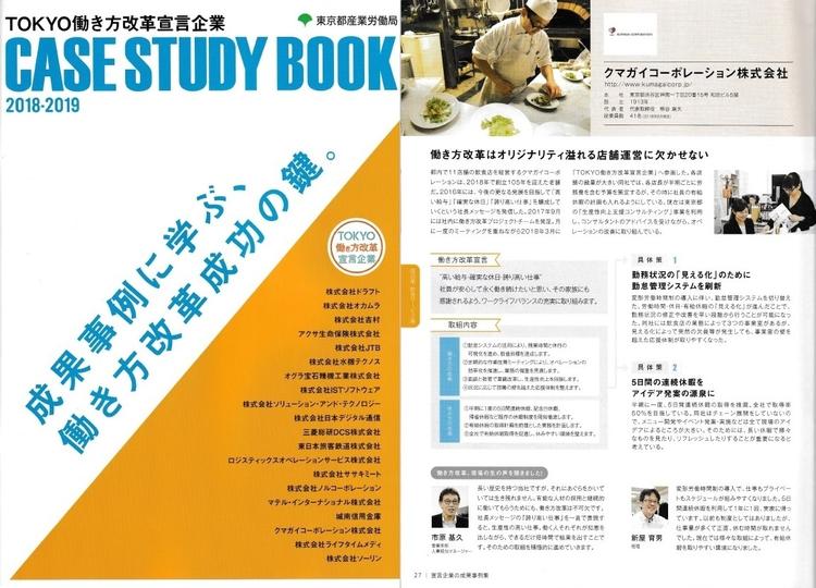名だたる有名日本企業と一緒に掲載☆