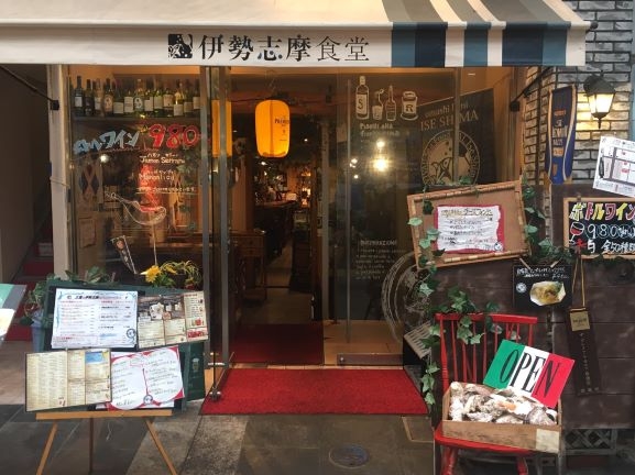 伊勢志摩食堂