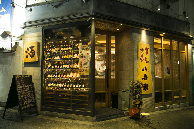 八兵衛 西麻布店