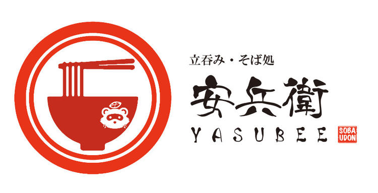 立吞み・そば処 安兵衛