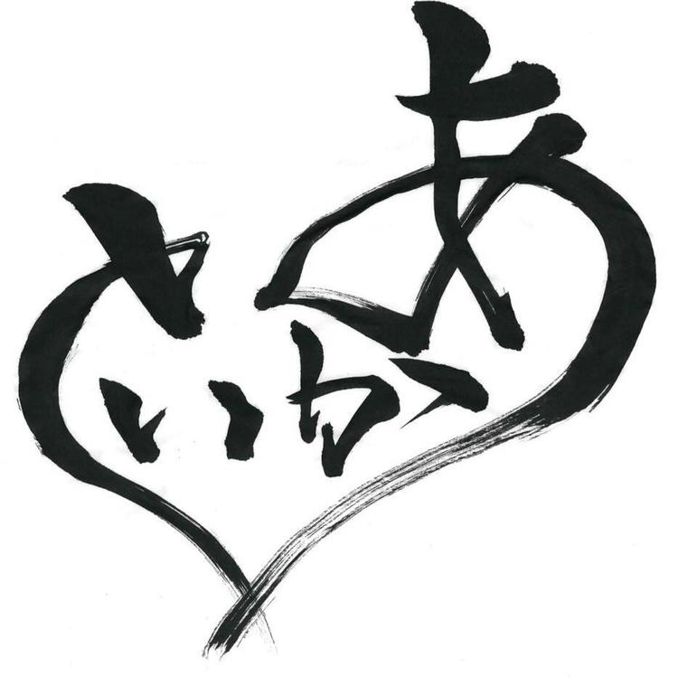 焼肉厨房あかいと