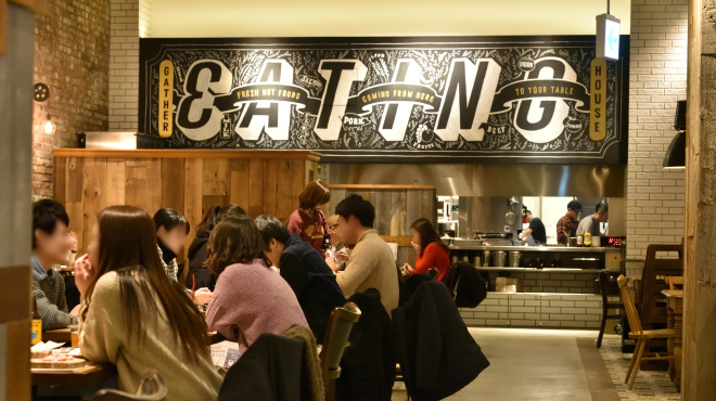 GATHER EATING HOUSE