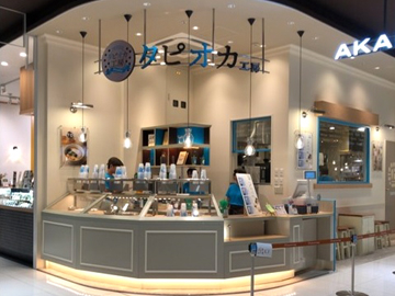 タピオカ工房プルンフル 本店