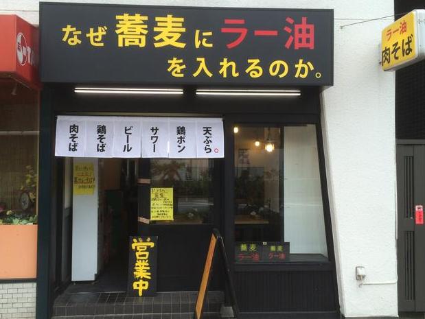 ラノベ系の店名を流行らせたのはココから〜