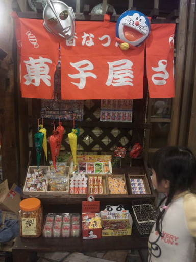 お店の一角は懐かしの駄菓子屋さん
