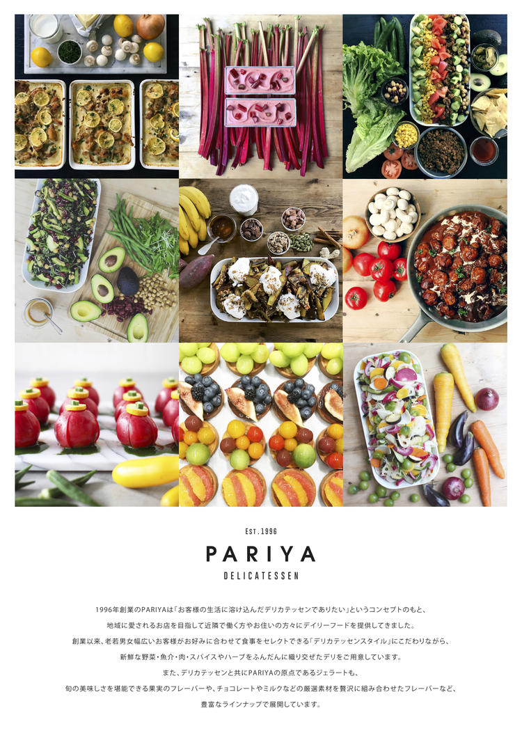 PARIYA 渋谷スクランブルスクエア店