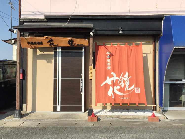 花鏡