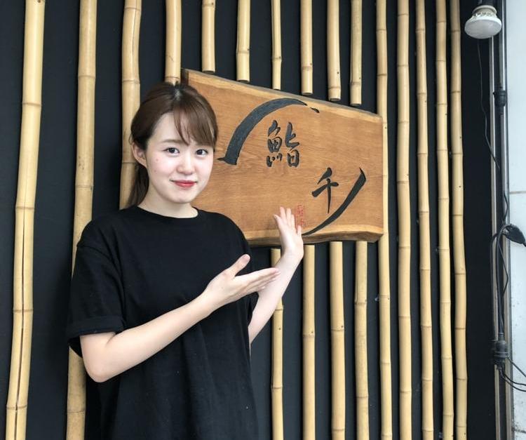 鮨千