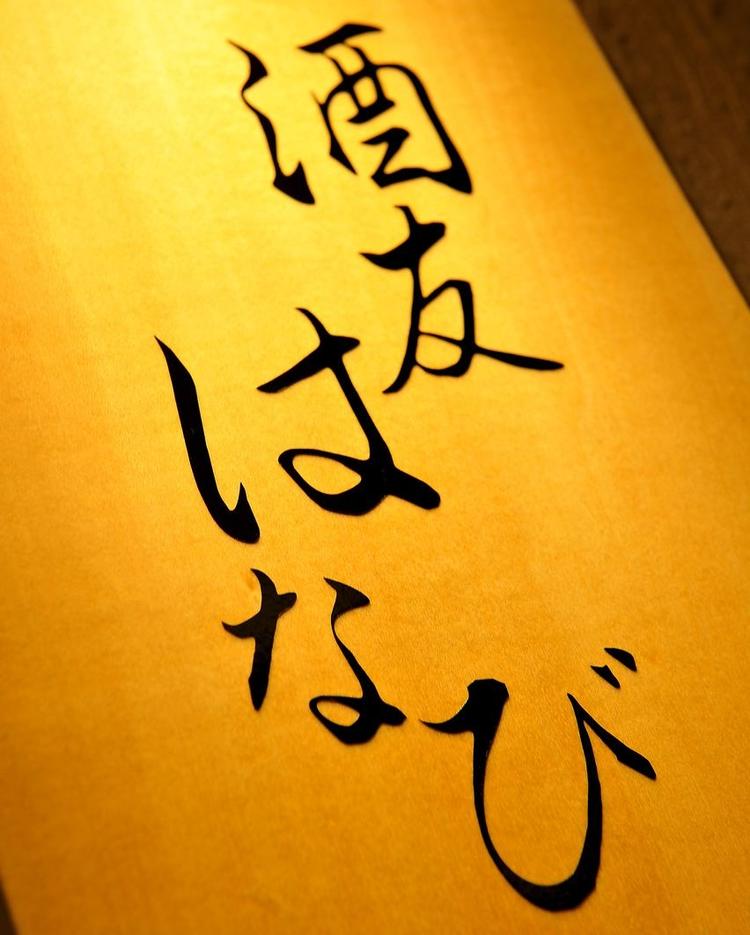 はなび