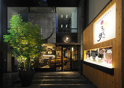 まんまるの月 錦店