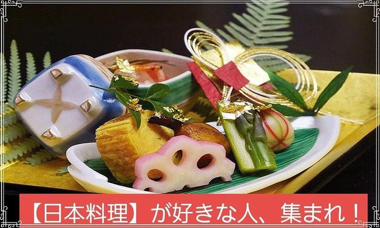 料理が好き!ここが基本です!