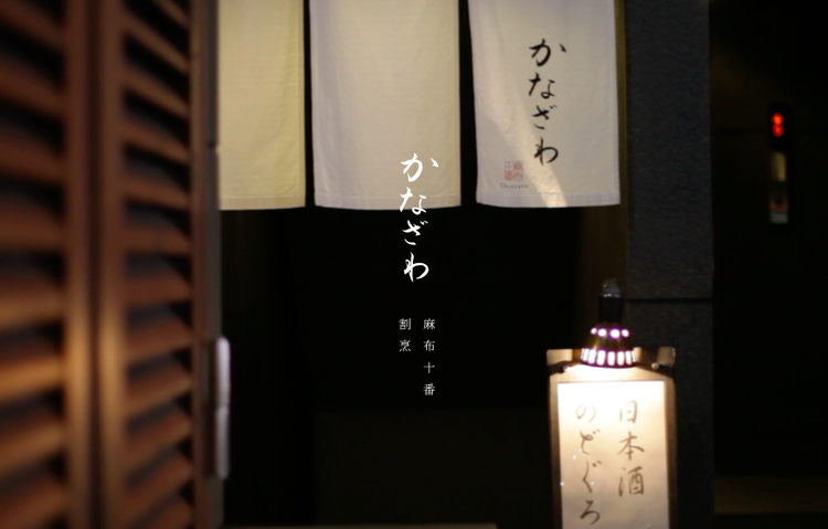 かなざわ