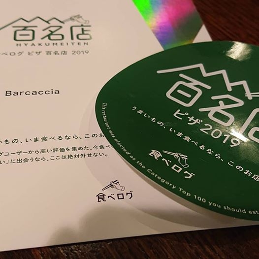 食べログ百名店2019に選ばれました!