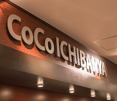カレーハウスCoCo壱番屋 横浜駅西口店